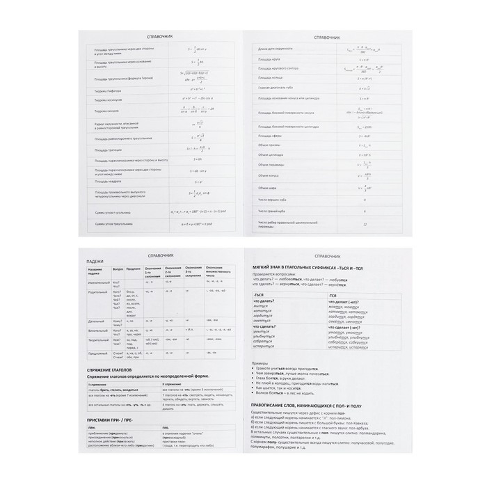 Дневник универсальный для 1-11 классов &laquo;Герб&raquo;, твёрдая обложка, искусственная кожа, тиснение фольгой, ляссе, 48 листов