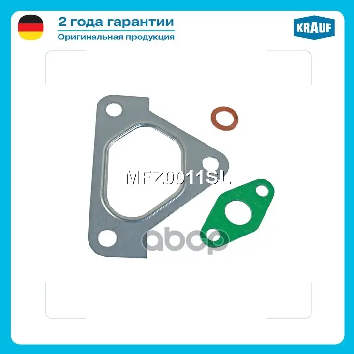 Прокладка турбокомпрессора, комплект Krauf арт. MFZ0011SL