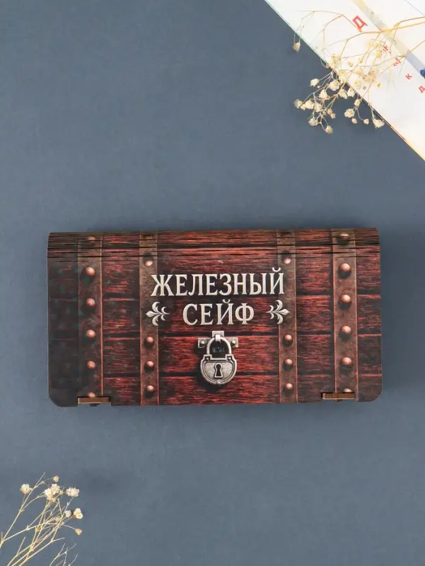 Купюрница подарочная &laquo;Железный сейф&raquo;, 17&times;8.5 см