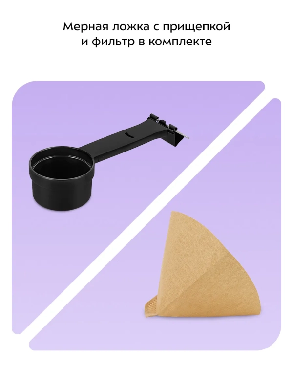 Портативная кофеварка-пуровер КТ-7575 - 0.35 л Портативная кофеварка-пуровер КТ-7575 - 0.35 л