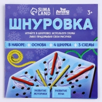 Шнуровка «Новый год! Снежинка»
