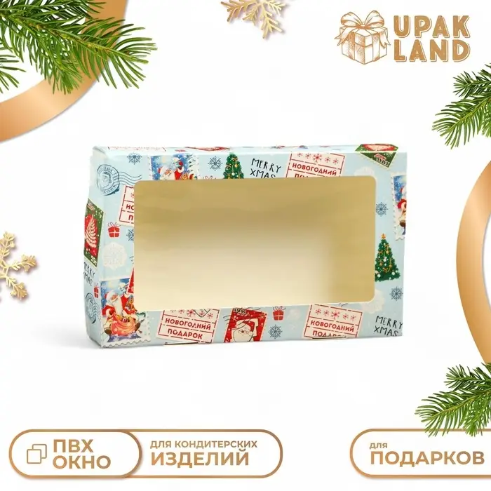 Коробка подарочная складная Коробка подарочная складная "Новогодняя почта", 20 х 12 х 4 см
