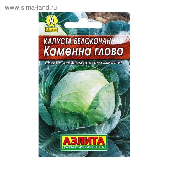 Семена Капуста белокочанная Семена Капуста белокочанная "Каменна глова" "Лидер", позднеспелый, 0,3 г ,