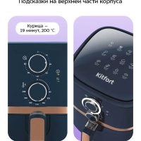 Аэрогриль электрический КТ-8106 - 3.2 л - 1500 Вт