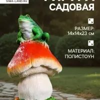 Садовая фигура из полистоуна &laquo;Гриб с лягушкой&raquo;,14&times;14&times;23 см