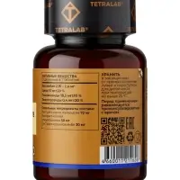 Йохимбе Комплекс Форте TETRALAB, поддержка энергии, потенции и активности, 60 таблеток