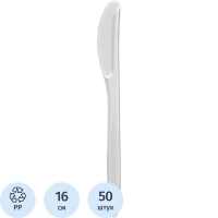 Нож одноразовый столовый белый ПП 160 мм 50шт/уп
