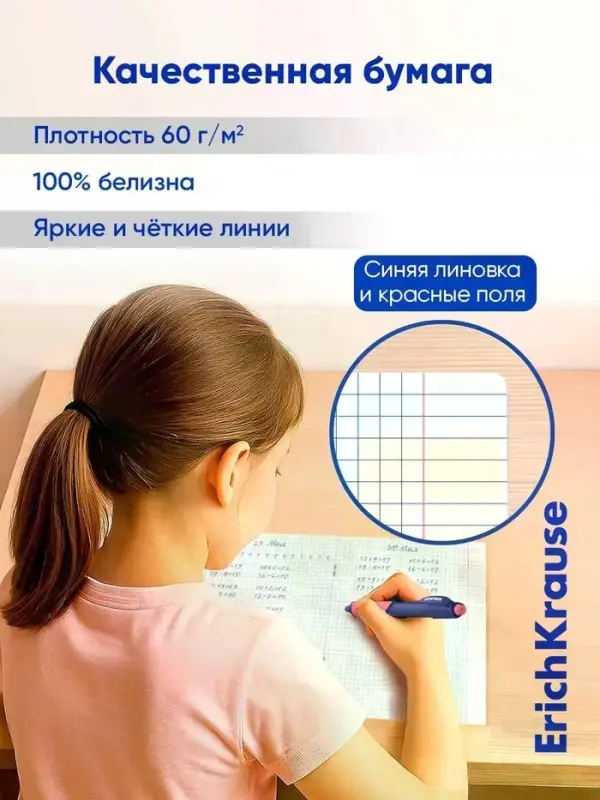 Тетрадь 18 листов, ErichKrause Классика &laquo;CoverPro matt, Dream&raquo;, в клетку, матовая пластиковая обложка, блок офсет, 100% белизна, МИКС