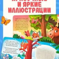 Книга детская тактильная &laquo;Кто живёт в лесу?&raquo;, 12 стр., 7 вставок