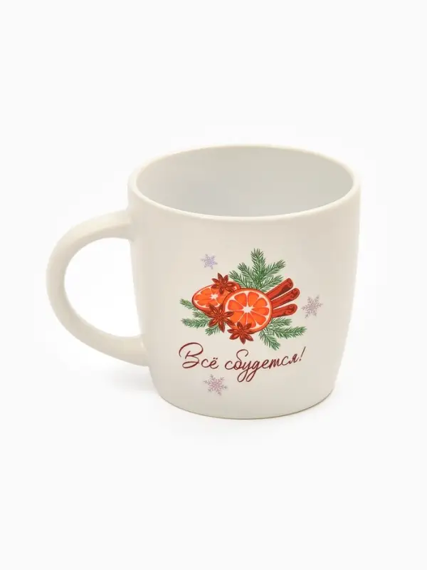 Кружка «Всё сбудется», 350 мл Кружка «Всё сбудется», 350 мл