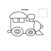 Книжка с наклейками &laquo;Супертехника&raquo;