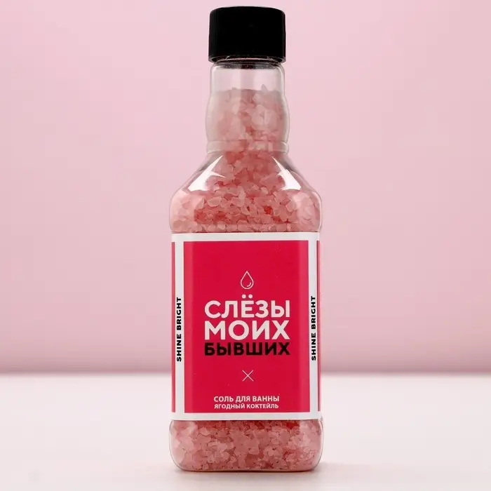 Соль для ванны &laquo;Слёзы моих бывших&raquo;, 300 г, аромат ягодный коктейль, ЧИСТОЕ СЧАСТЬЕ