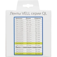 Картридж Vell VL-B-DK 22205 (Brother DK22205) для QL {Vell22205