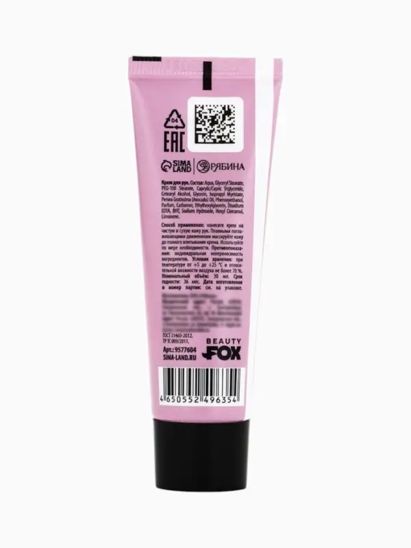 Крем для рук, тонизирование, 30 мл, аромат смородины, BEAUTY FOOD