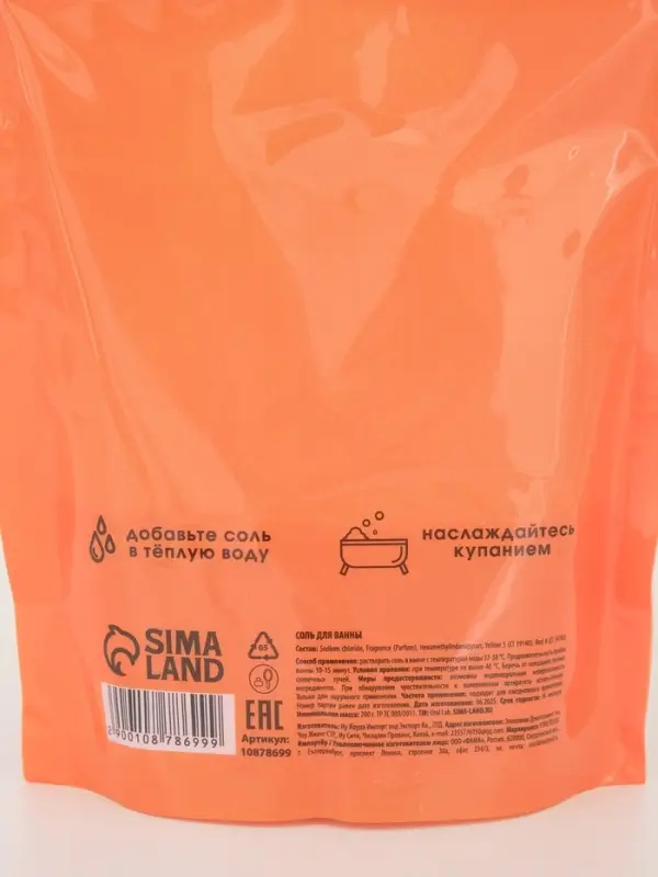 Соль для ванны «Монстрики», 200 г, аромат карамельный попкорн, ULAB Соль для ванны «Монстрики», 200 г, аромат карамельный попкорн, ULAB