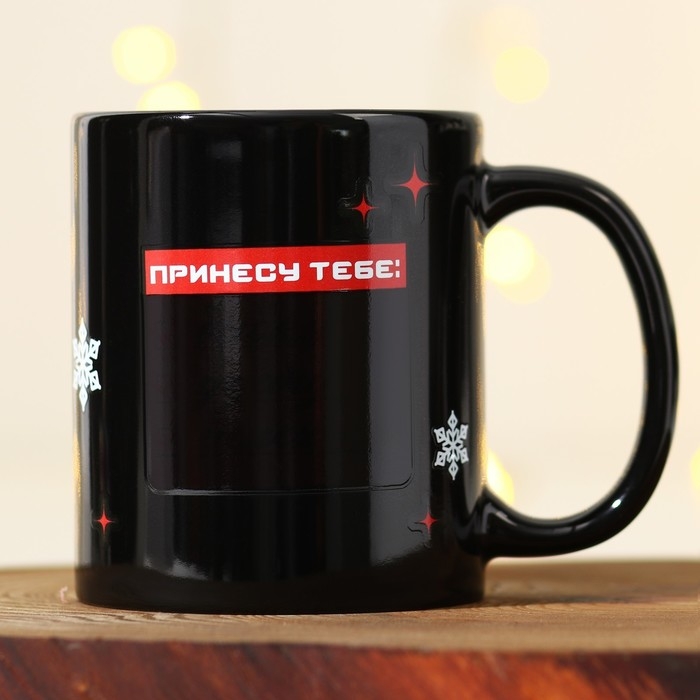 Кружка новогодняя хамелеон Дорого внимание «Крутого года!», 350 мл Кружка новогодняя хамелеон Дорого внимание «Крутого года!», 350 мл