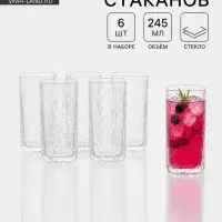 Стаканы &laquo;Сара&raquo;, 245 мл, набор 6 шт., размер одного стакана 6&times;6&times;12 см, стекло, прозрачные