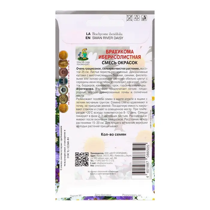 Семена цветов Брахикома Семена цветов Брахикома "Иберисолистная", Смесь окрасок, 0,03гр.