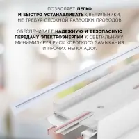 Шинопровод трековый 2TRA, 1 м, TR-13W, встраиваемый, белый