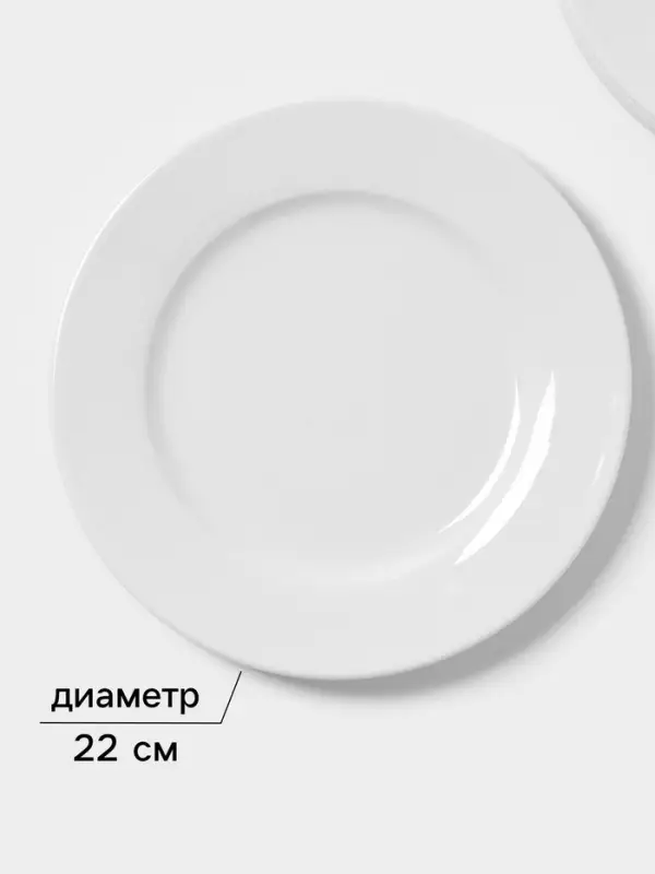 Тарелки Magistro Basic bistro, d=22 см, набор 6 шт., фарфор, белые