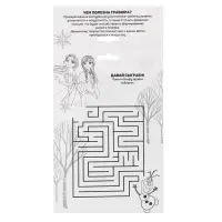 Гравюра детская «Холодное сердце». А5, с цветным эффектом