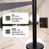 Стойка ограждения черная, с вытяжной лентой-470 см серая, высота-90 см, d=11 см, напольный d=35 см
