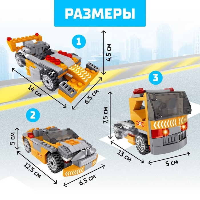 Конструктор гоночная машина 3 в 1 UNICON Гонка, 135 деталей, 6+ Конструктор гоночная машина 3 в 1 UNICON Гонка, 135 деталей, 6+