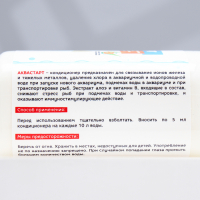 Кондиционер "Аквастарт", делает водопроводную воду безопасной для рыб, 230 мл