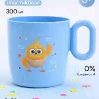 Кружка пластиковая 300 мл, &laquo;Цып-цып&raquo;