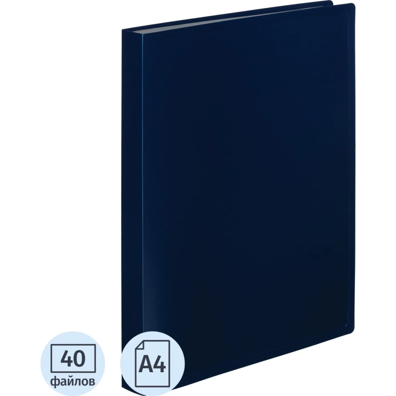 Папка файловая 40 ATTACHE 055-40Е синий
