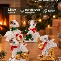 Фигурка декоративная &laquo;Белый барашек новогодний&raquo;, полистоун, 3.2&times;5.4&times;5.8 см, МИКС