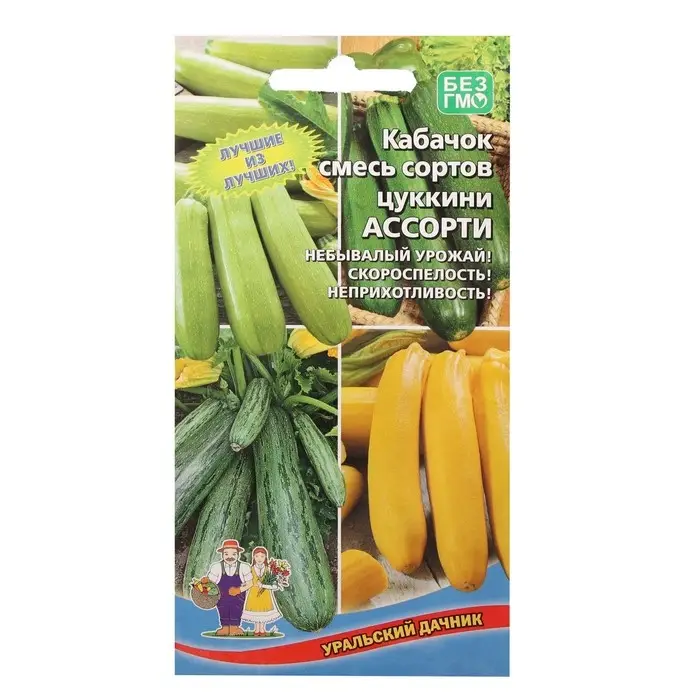 Семена Кабачок  Семена Кабачок "Ассорти Смесь кабачков", 10 шт.