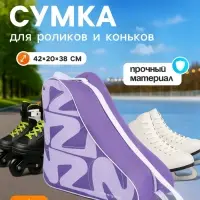 Сумка для коньков и роликов ONLYTOP, 42&times;20&times;38 см, граффити