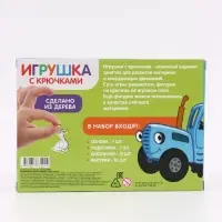 Развивающая игрушка "Ферма" Р515 Синий трактор, 13 деталей,