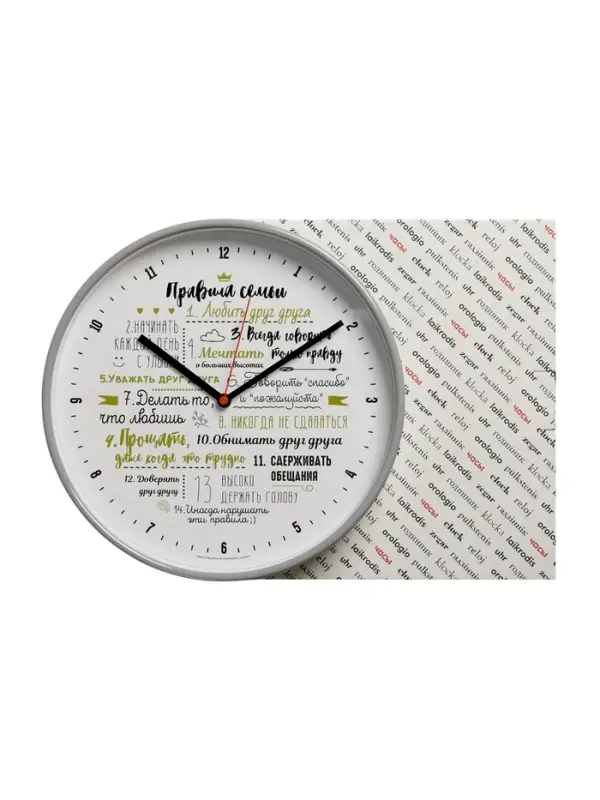 Часы настенные классические &laquo;Правила семьи&raquo;, бесшумные, плавный ход, d=30.5 см