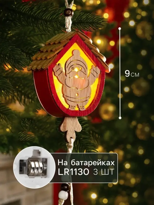 Ёлочная игрушка &laquo;Домик с Дедом Морозом&raquo;, 9&times;8&times;4 см, от батареек, свечение тёплое белое