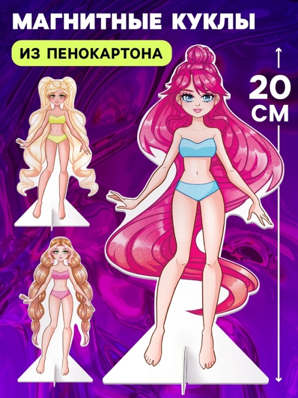 HAPPY VALLEY Магнитный набор HAPPY VALLEY Магнитный набор "Сказочные феечки"