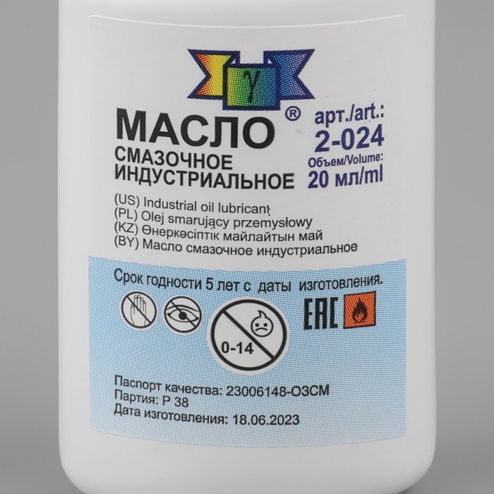 Масло бытовое, смазочное, 20 мл, MBS-20 Масло бытовое, смазочное, 20 мл, MBS-20