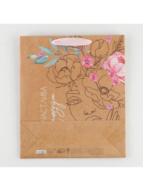 Пакет подарочный крафтовый, упаковка, &laquo;Счастье сейчас&raquo;, M 26&times;30&times;9 см