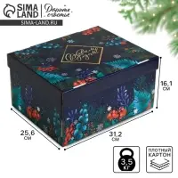 Коробка подарочная новогодняя складная &laquo;С Новым годом&raquo;, 31&times;25.5&times;16 см