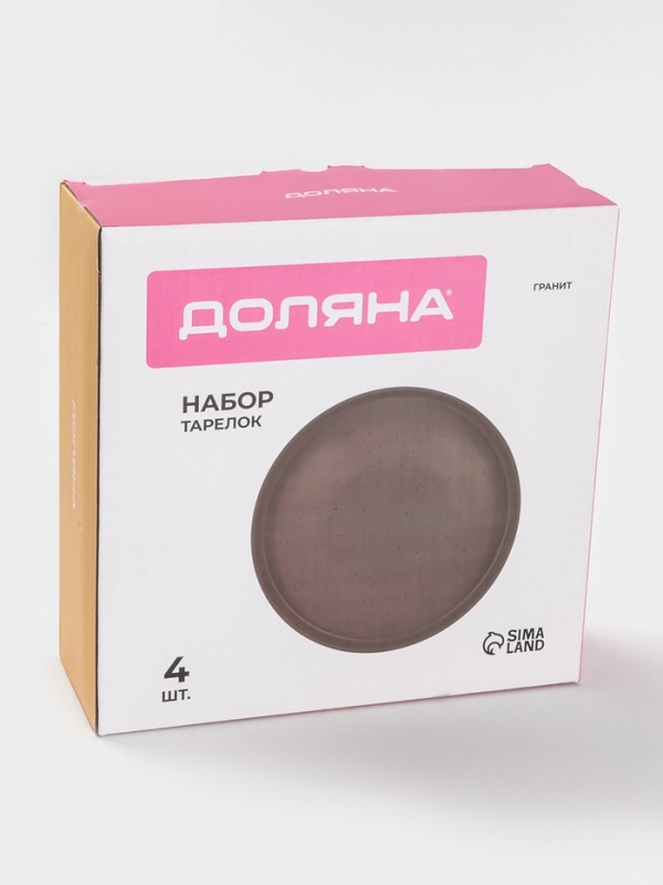 Набор тарелок Доляна «Гранит», 4 шт., d=26 см, керамика, коричневый