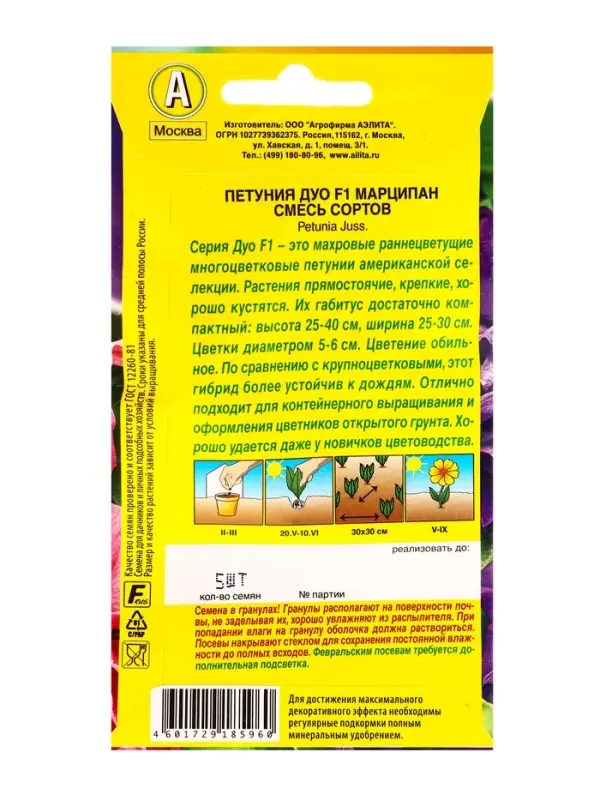 Семена цветов Петуния Дуо F1 марципан многоцветковая махровая, смесь сортов (драже), Ц/П,5 шт. 1094 Семена цветов Петуния Дуо F1 марципан многоцветковая махровая, смесь сортов (драже), Ц/П,5 шт. 1094