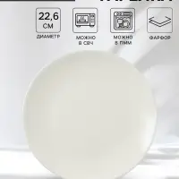 Тарелка Доляна White Label, d=22.6 см, фарфор, белая