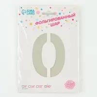 Воздушный шар фольгированный 40" &laquo;Цифра 0&raquo;, белый песок