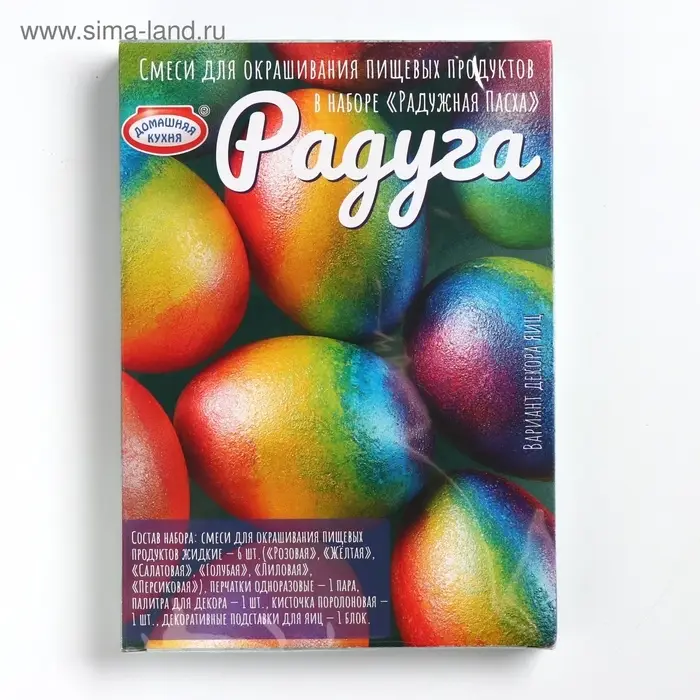 Пищевой краситель для яиц &laquo;Радужная Пасха&raquo;, микс, 3 вида