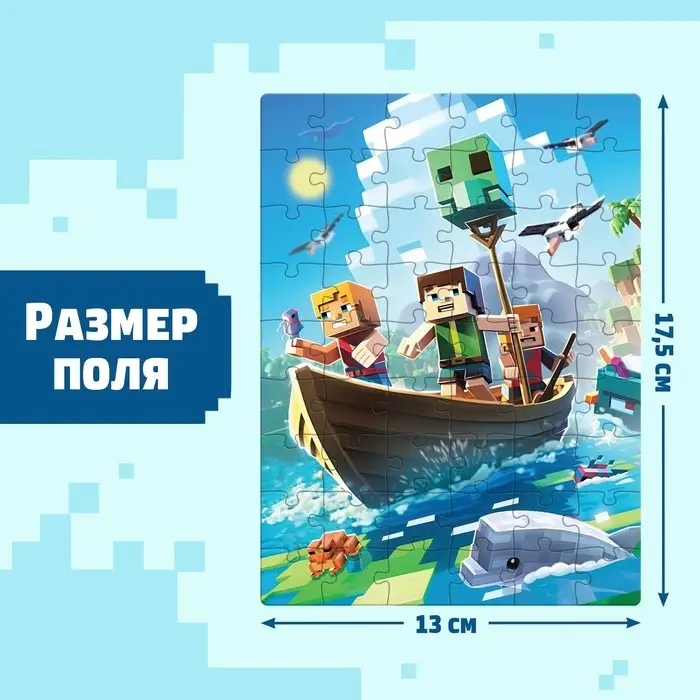 Пазл «Выживания в океане», 54 элемента