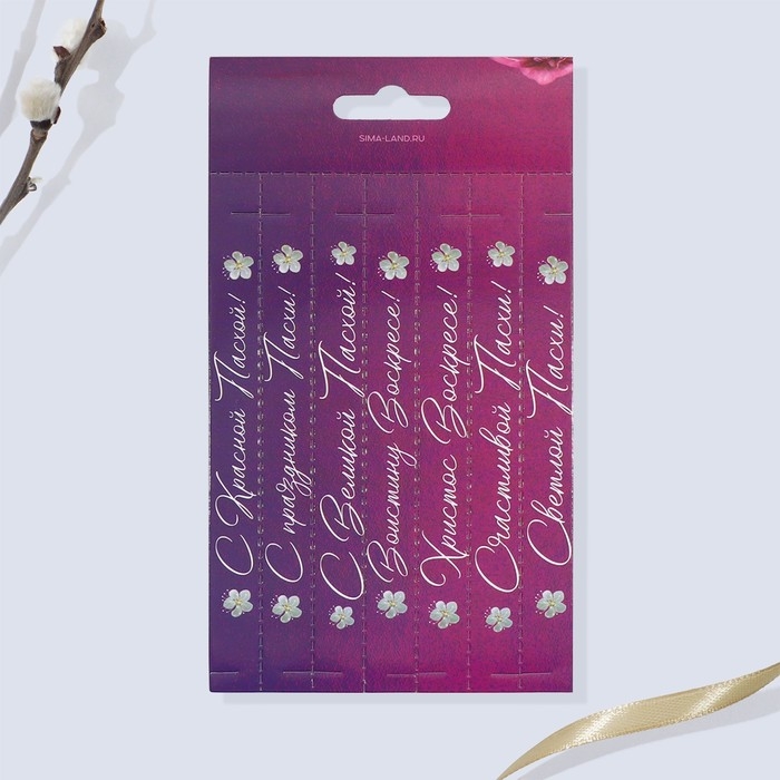 Набор для украшения яиц с карточками «Цветы» на пасху, 9 х 16 см.