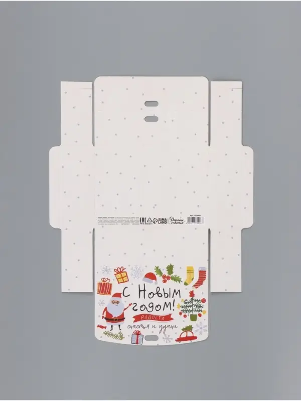 Коробка подарочная новогодняя складная &laquo;С Новым годом&raquo;, 16.5&times;12&times;5 см