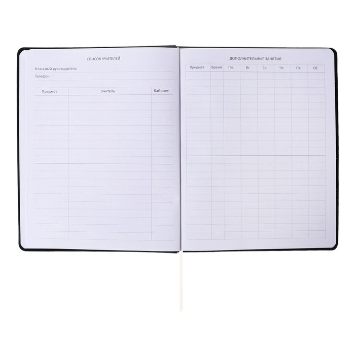 Дневник универсальный для 1-11 класса "Вы нервный человек?", интегральная обложка, искусственная кожа, шелкография, ляссе, 80 г/м2