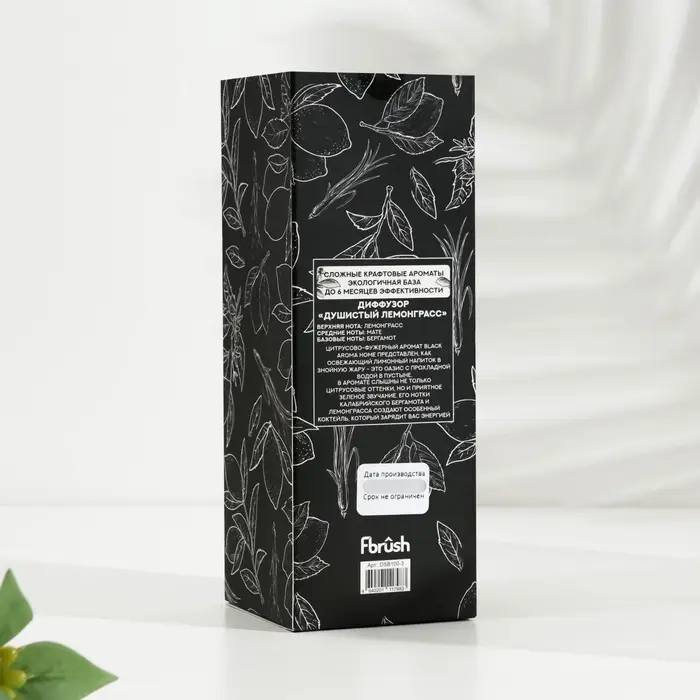 Диффузор ароматический BLACK AROMA HOME Диффузор ароматический BLACK AROMA HOME "Душистый лемонграсс", 100 мл